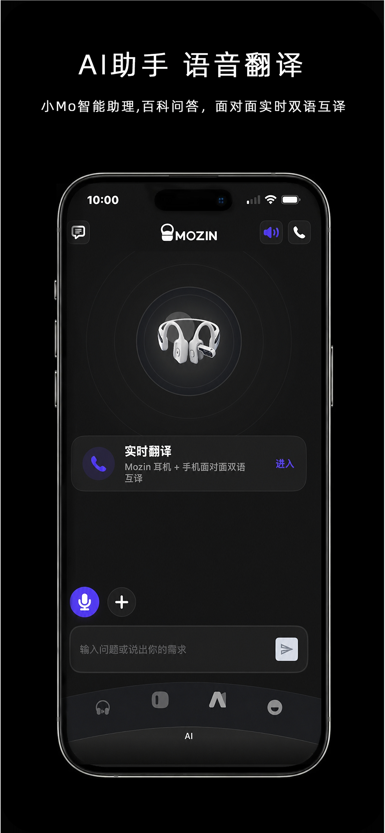 Mozin screenshot 5