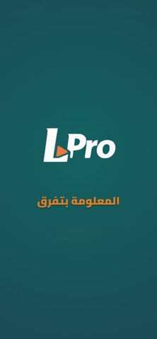 LPro - Real Estate Guide Screenshot 10 of 10