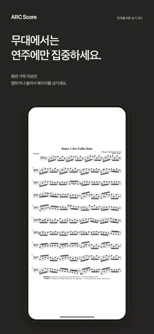ARC Score screenshot 3