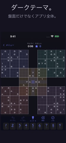 SamuraiKu: Samurai Sudoku のスクリーンショット