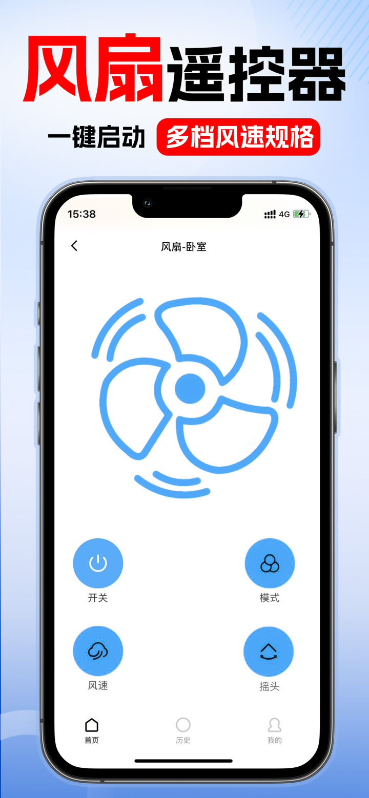 空调遥控器-万能遥控器&空调万能遥控 screenshot 4