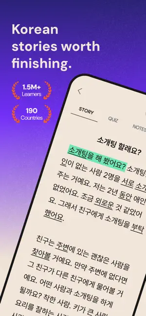 Korean Reading: TTMIK Stories screenshot 1