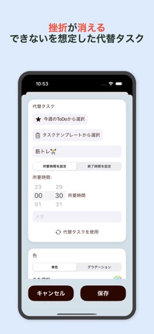 TimeBoxing Pro screenshot