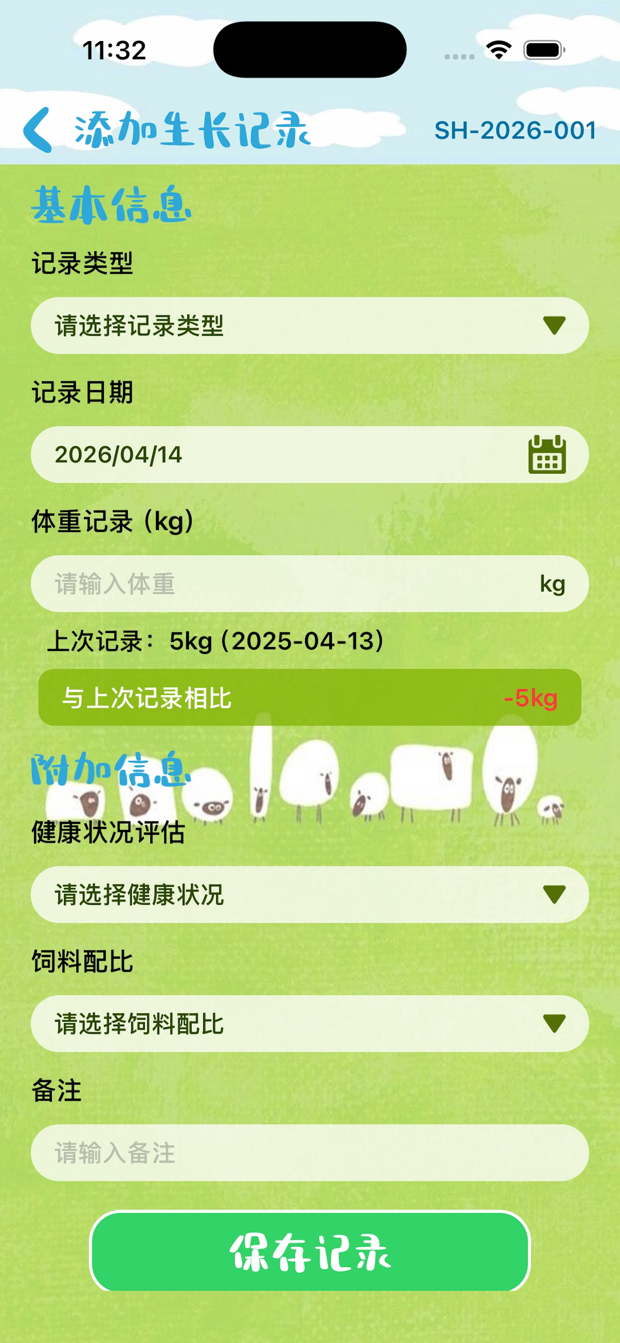 7998牧羊通 screenshot 3