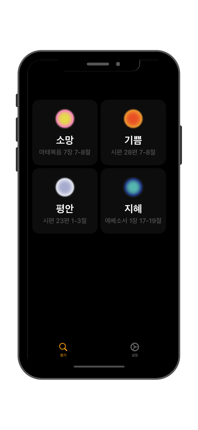 에피파니 - 일상을 변화시키는 힘