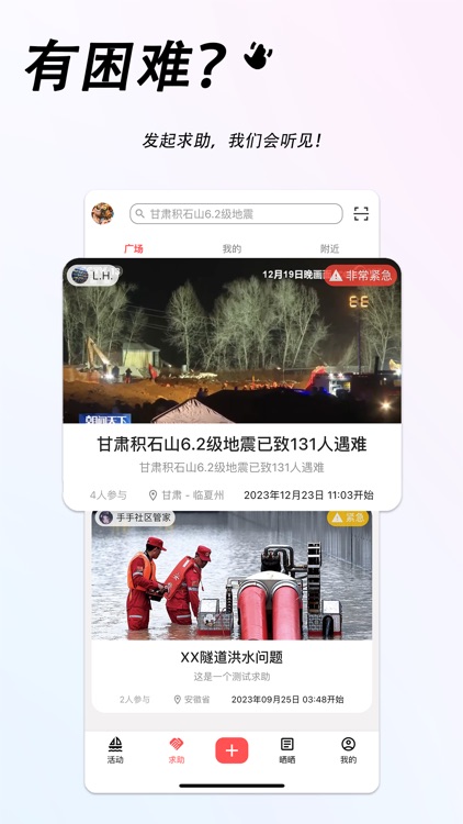 手手 - 活动社交平台