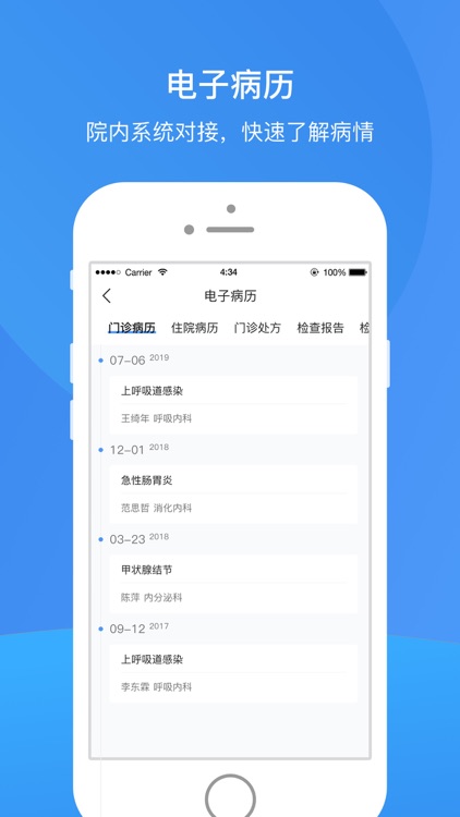 国药医生医护端 screenshot-3