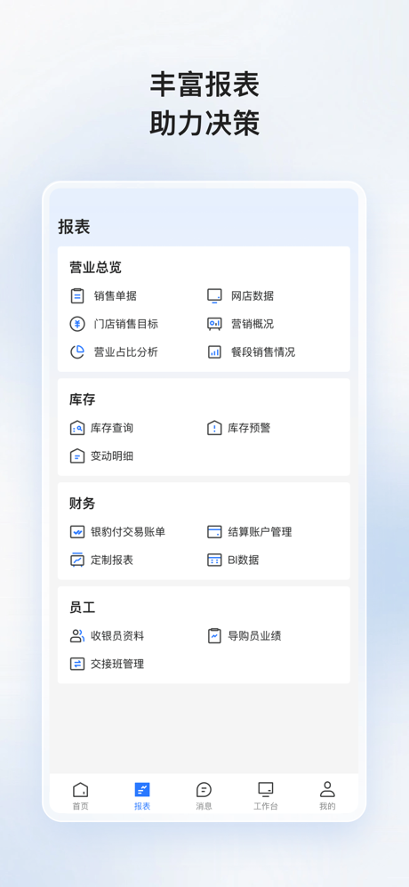 我的店铺新版 screenshot 2