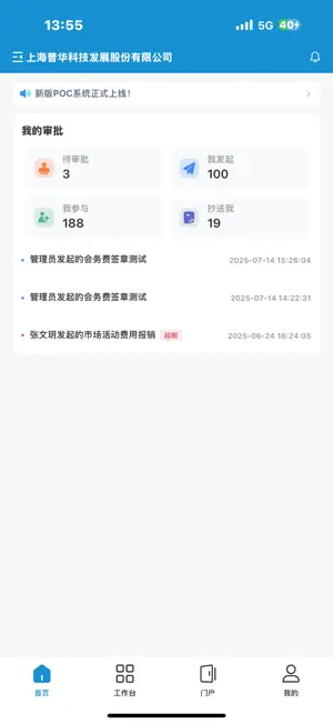 PowerMJ screenshot 1