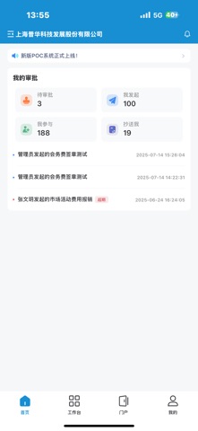 PowerMJ screenshot
