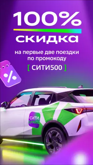 Citydrive: Drive Cars Anytime screenshot 2