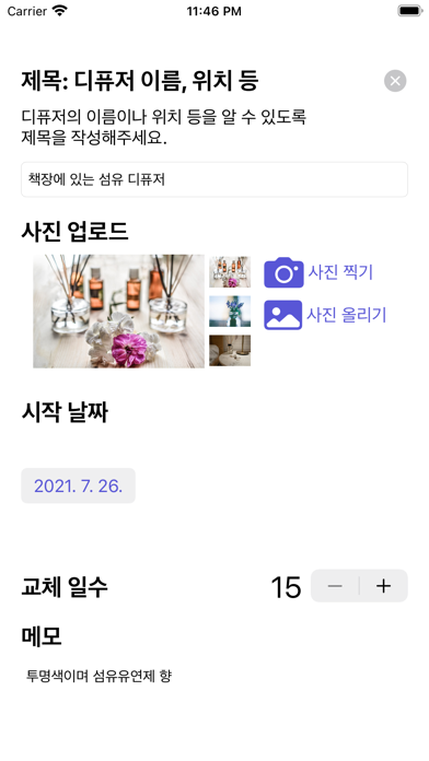 Screenshot #2 pour DiffuserStick