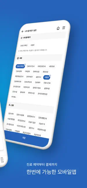서울대학교병원 iPhone screenshot 2