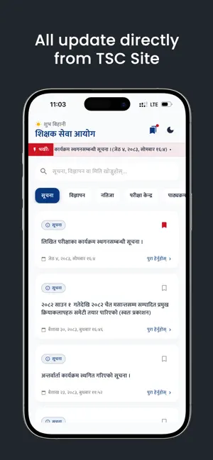TSC Notices Nepal screenshot 2