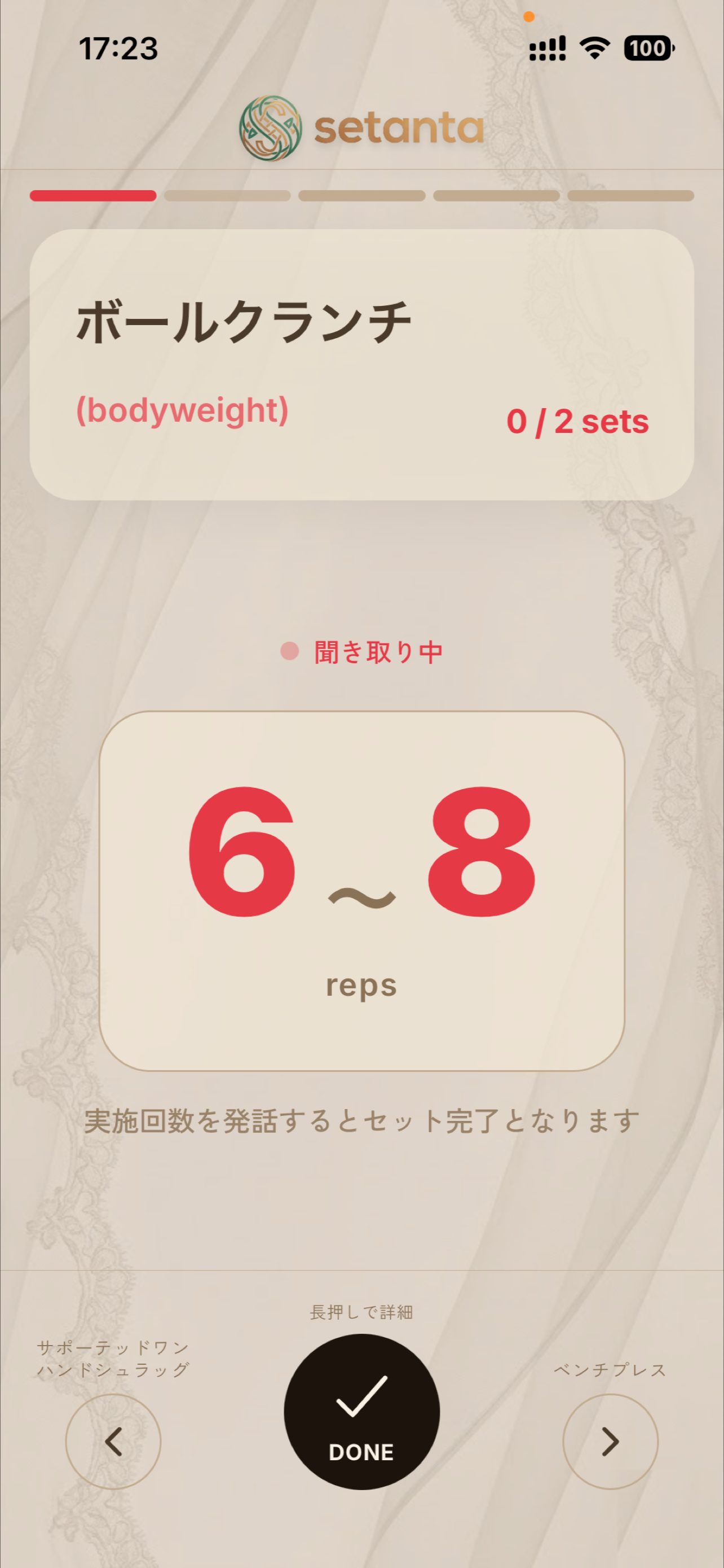 山元60 screenshot 3