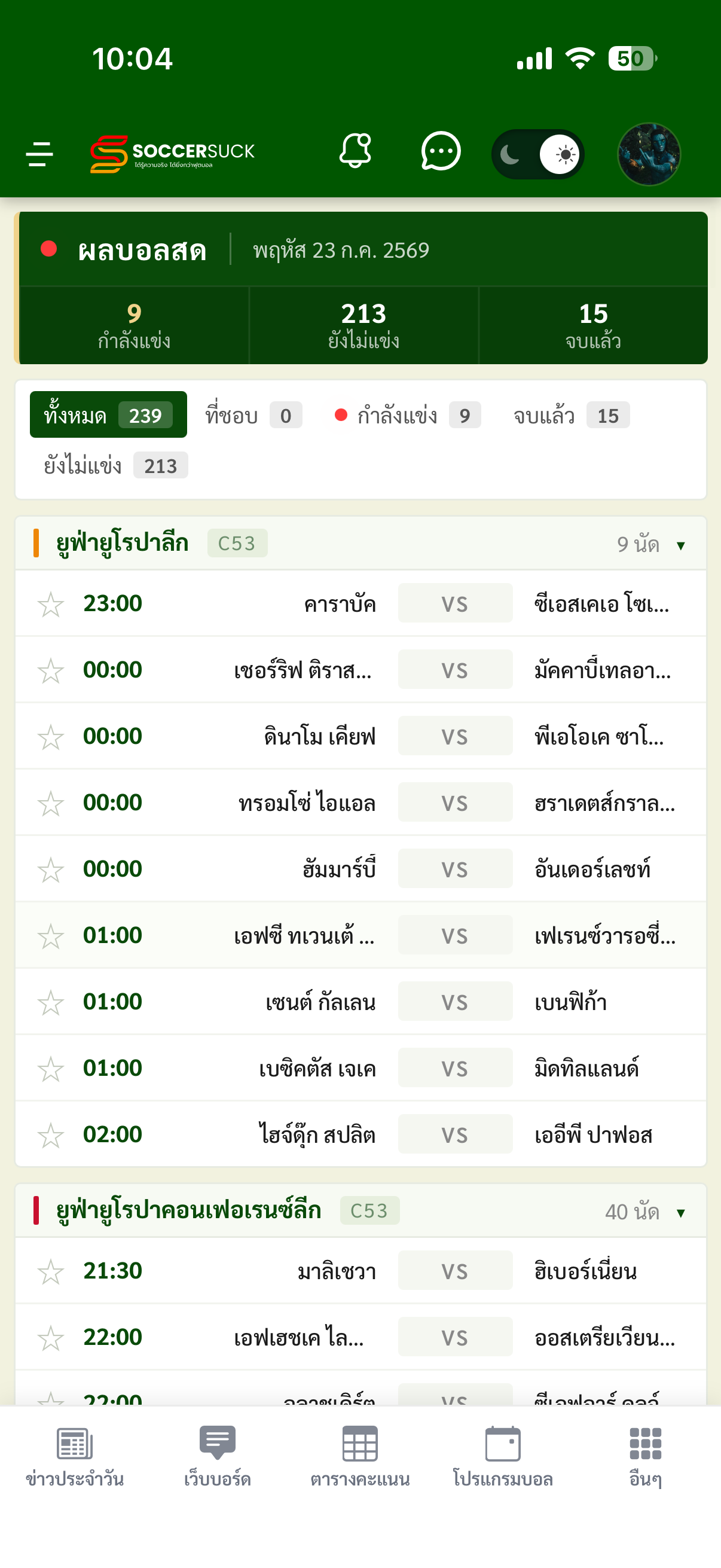 Soccersuck ข่าวบอล ผลบอล screenshot 4