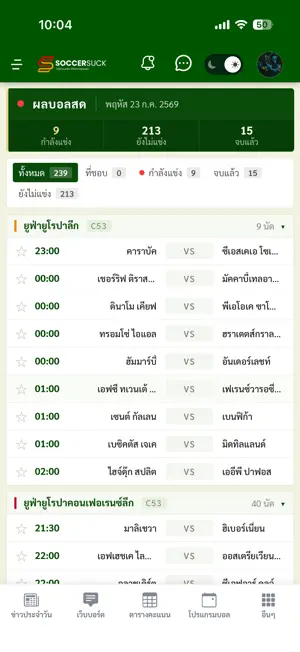 Soccersuck ข่าวบอล ผลบอล iPhone screenshot 4