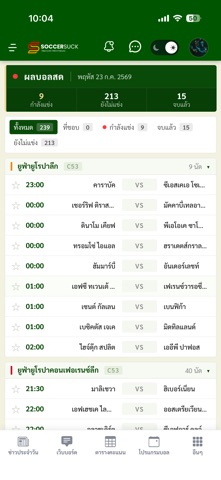 Soccersuck ข่าวบอล ผลบอล screenshot