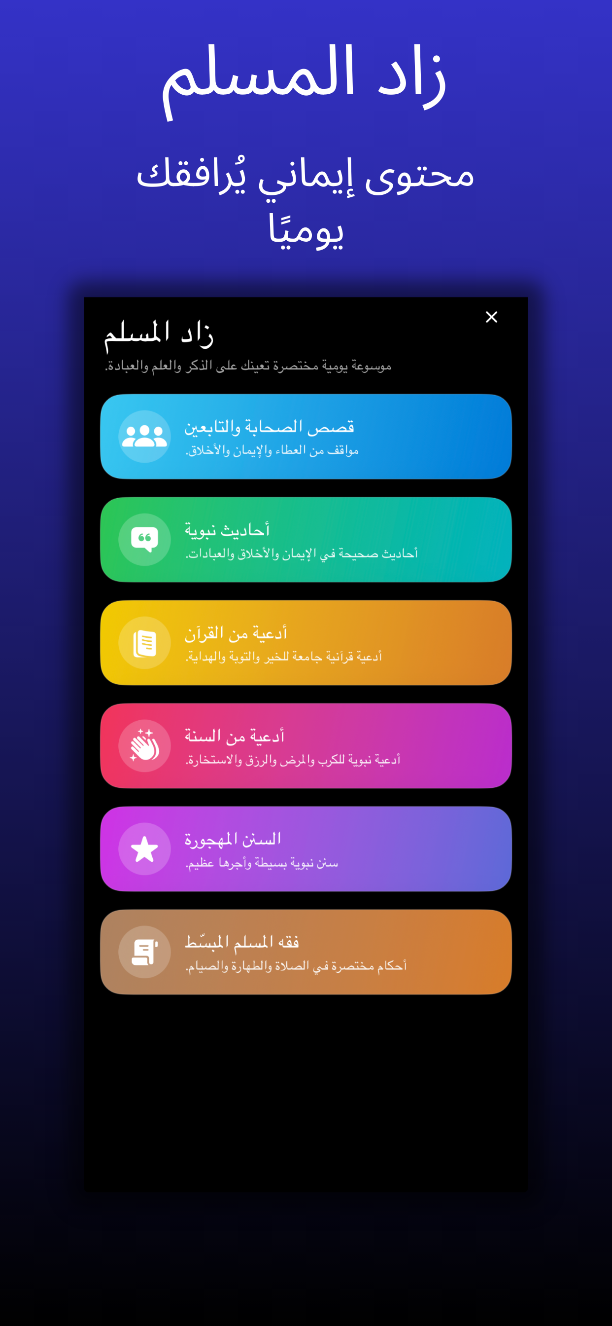 أذان بلس