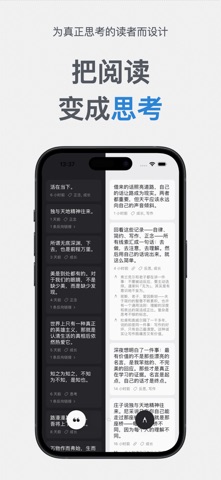 Beyond: Thinking Notes screenshot