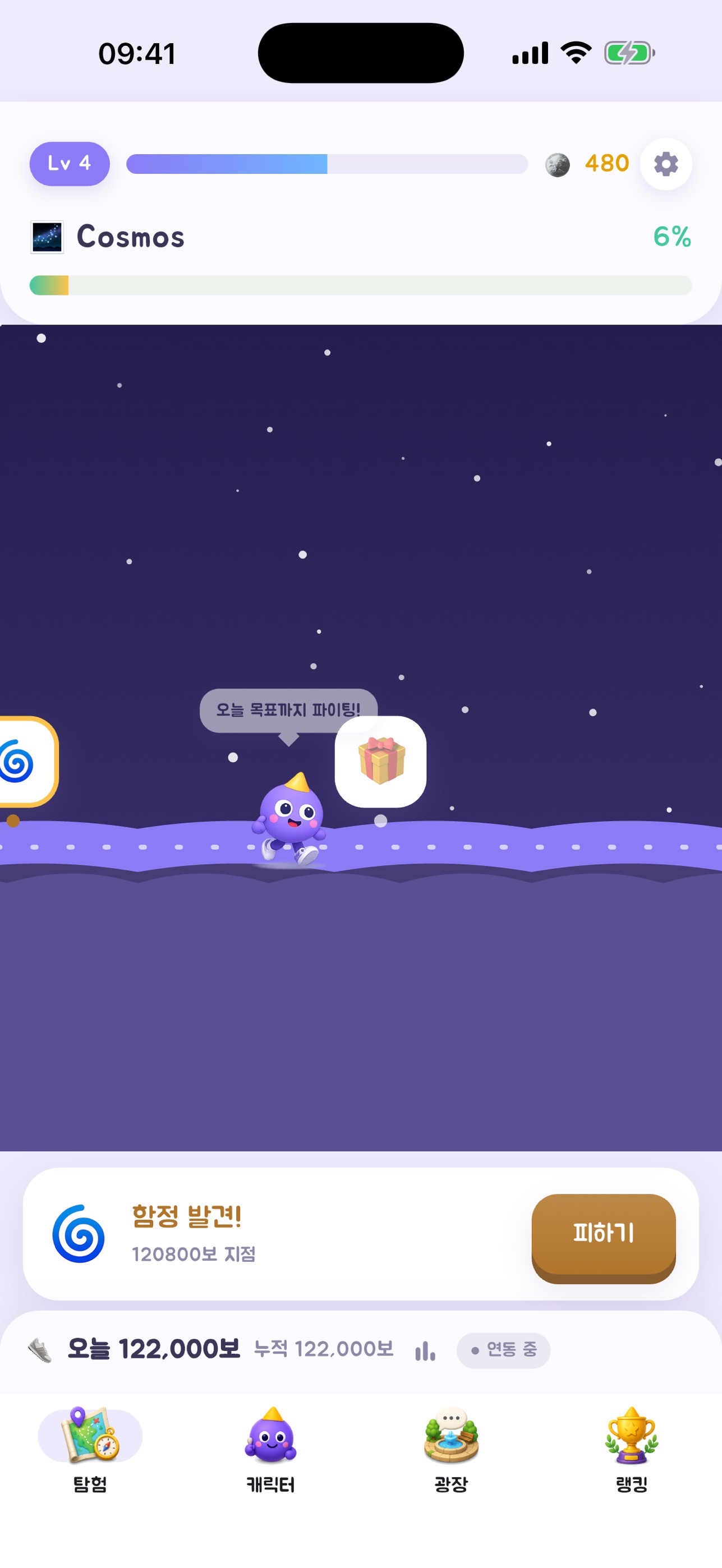 Screenshot 7 of Fantasy Walker