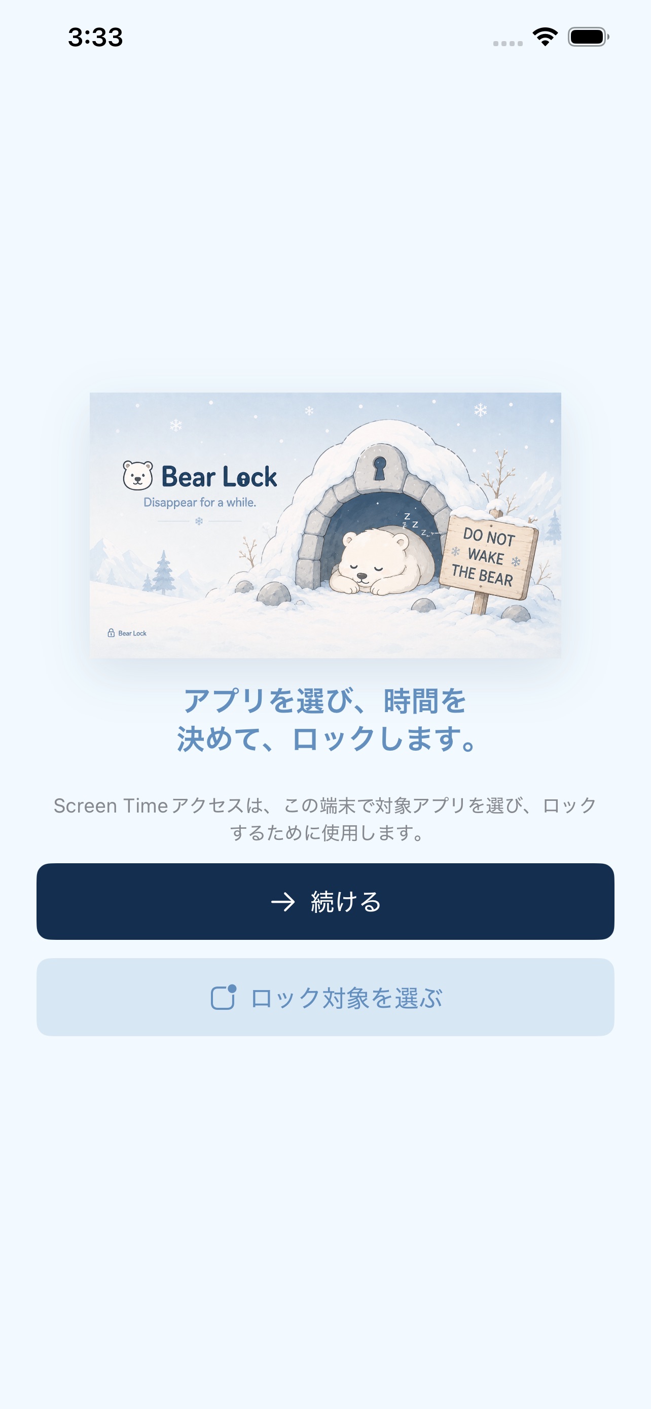Screenshot 10 of Bear Lock