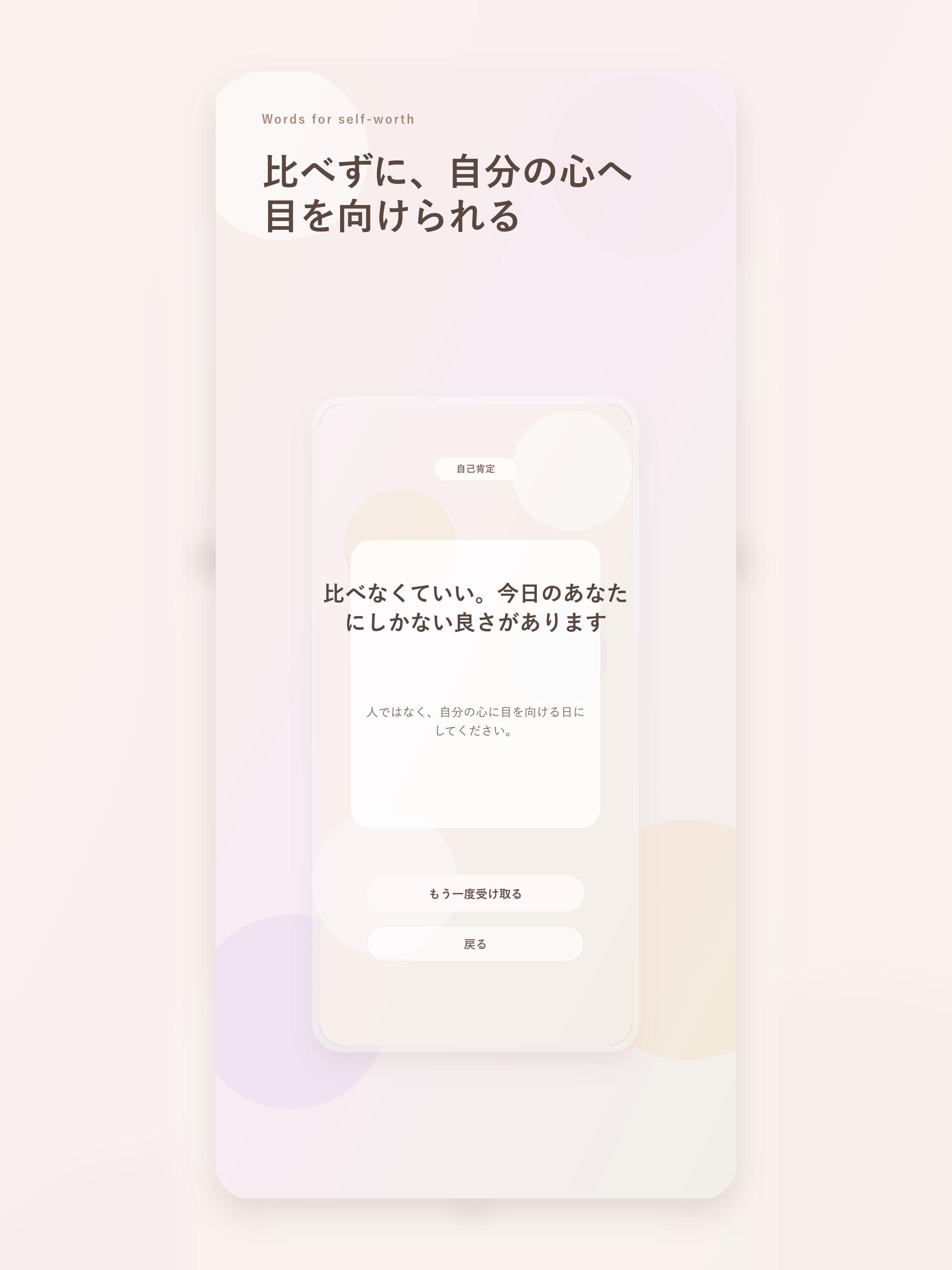 あなたに必要な言葉 screenshot 6