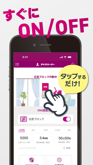 広告ブロックならアドクリーナー-adを削除して快適にのスクリーンショット - 6