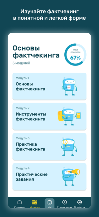 RasInfo Screenshot 2 of 5
