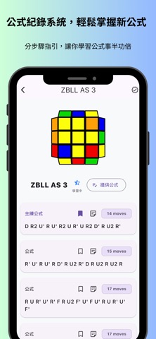 Cubing Chain - Cube & Battle Screenshot 10 of 10