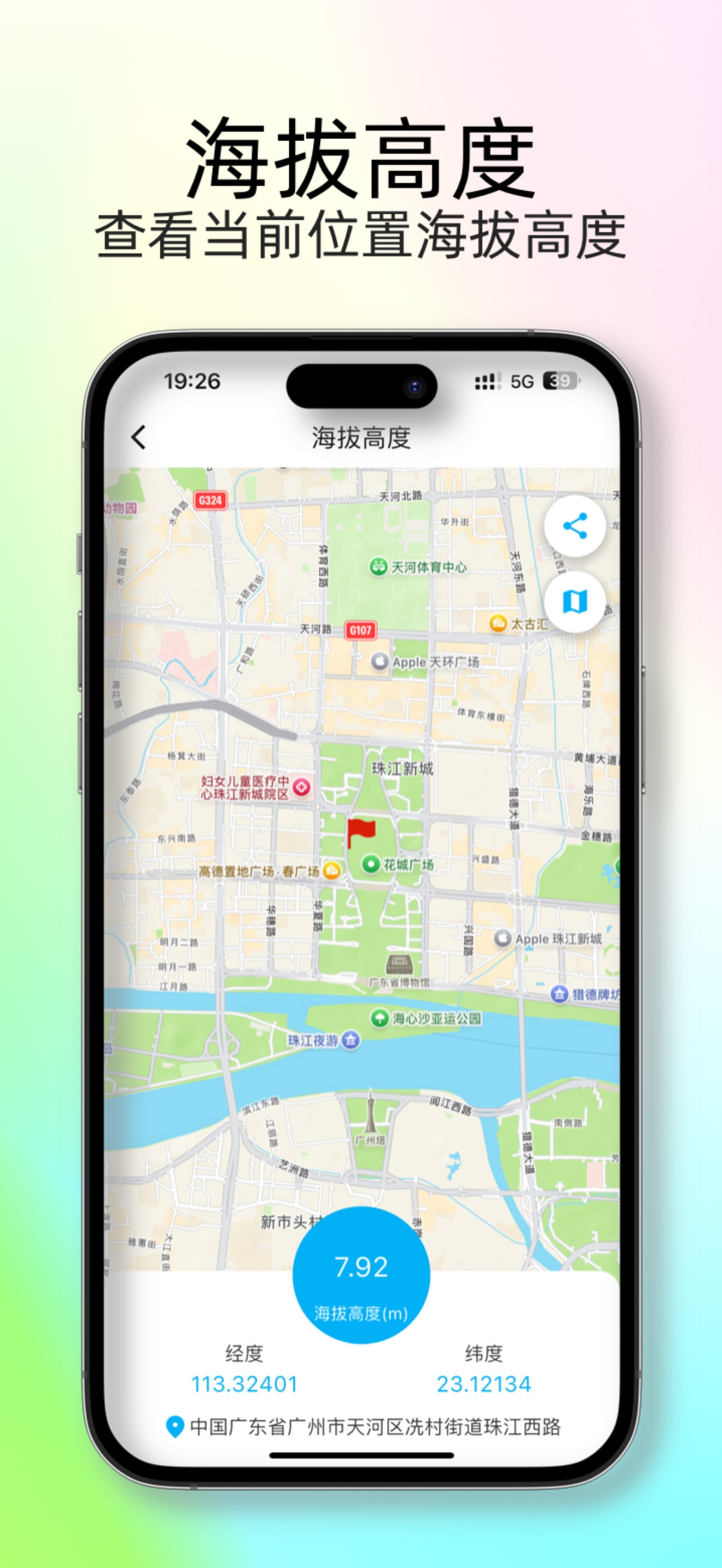 足迹时光机 - 记录旅行时光 screenshot 10