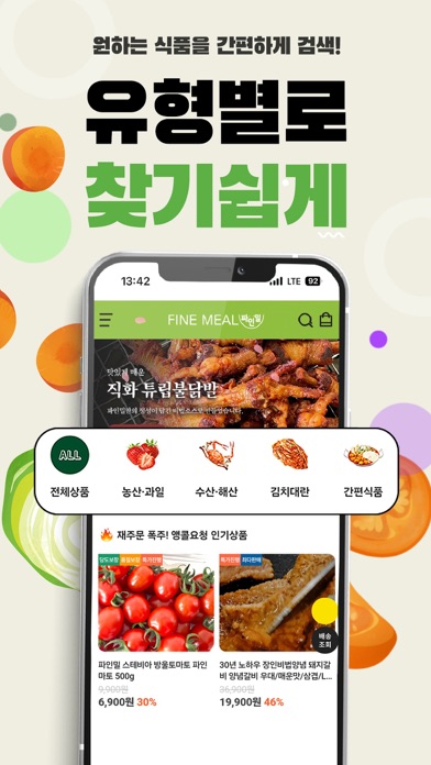 파인밀 Screenshot