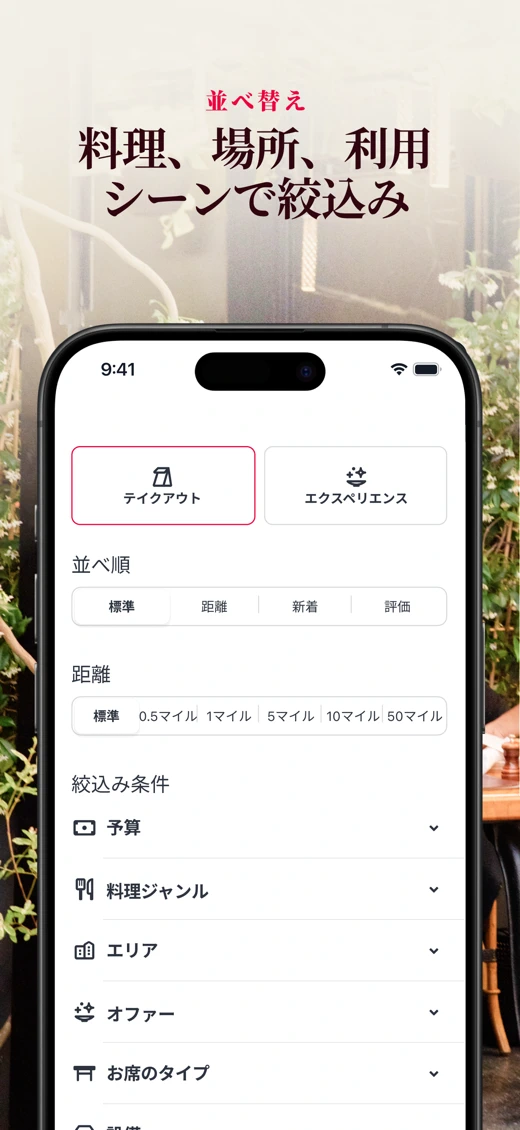 OpenTable screenshot 5