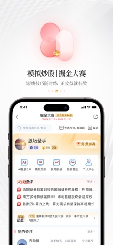 每日经济新闻-新闻决定影响力 screenshot