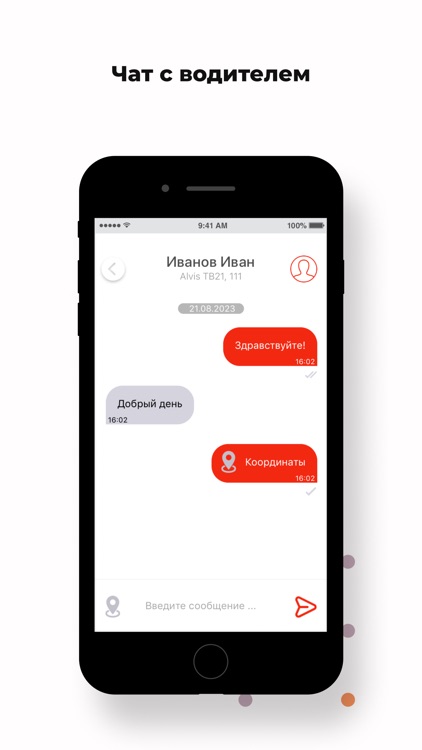 Такси Шушенское screenshot-4