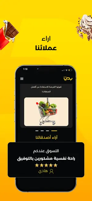 بدي ماركت screenshot 4