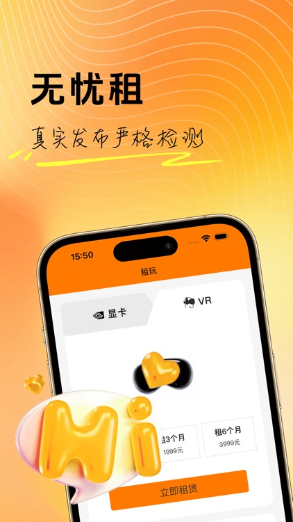 悠游租站-游戏高端设备无忧租&试玩商城