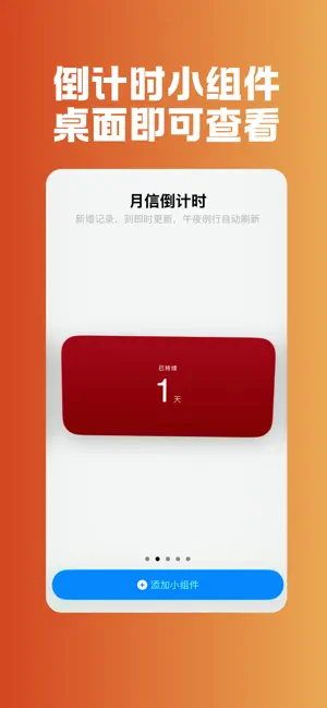 Moon Bank月信 screenshot 2