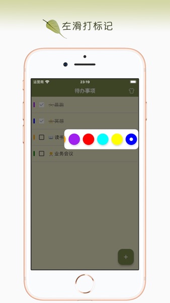 【图】灵果极简待办(截图2) 【图】灵果极简待办(截图2)