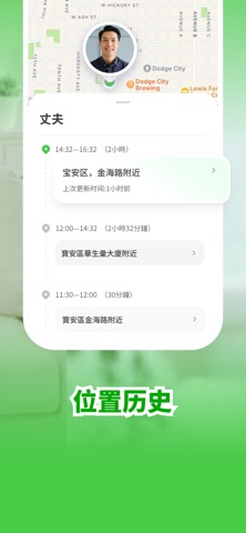 手机号码定位查找 screenshot