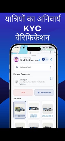 Nembharat Partner Screenshot 2 of 5