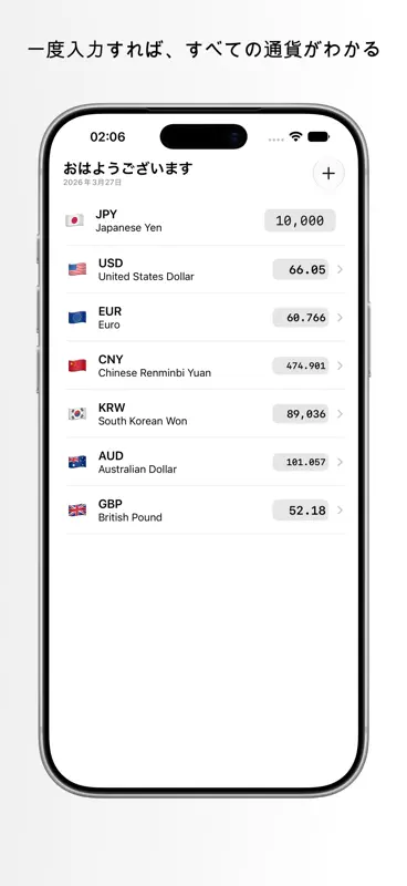 Currency Converter - Cambio screenshot 1 of 4
