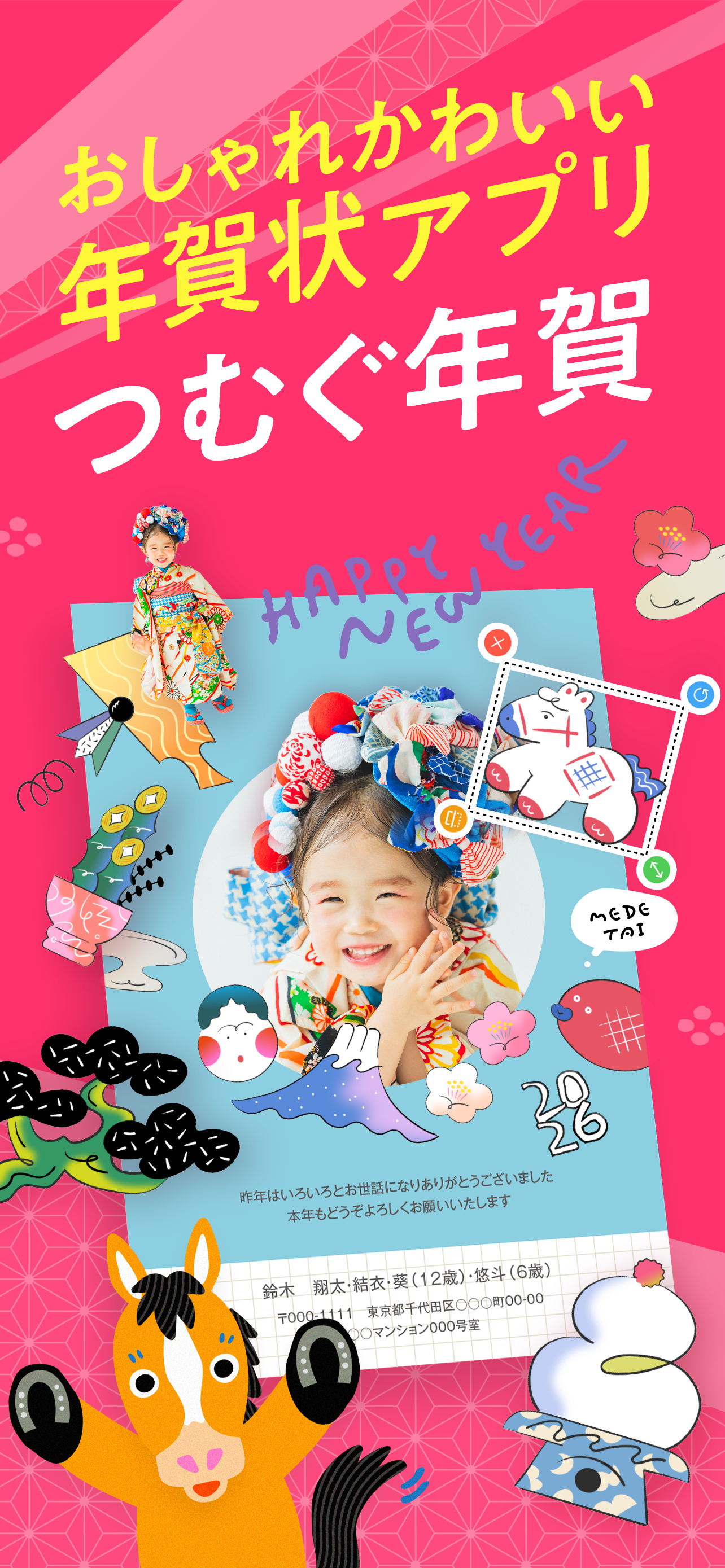 年賀状 2027 つむぐ年賀ではがきデザインを作成・自宅印刷