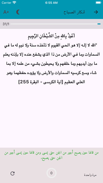 ختمة تفسيرية Screenshot
