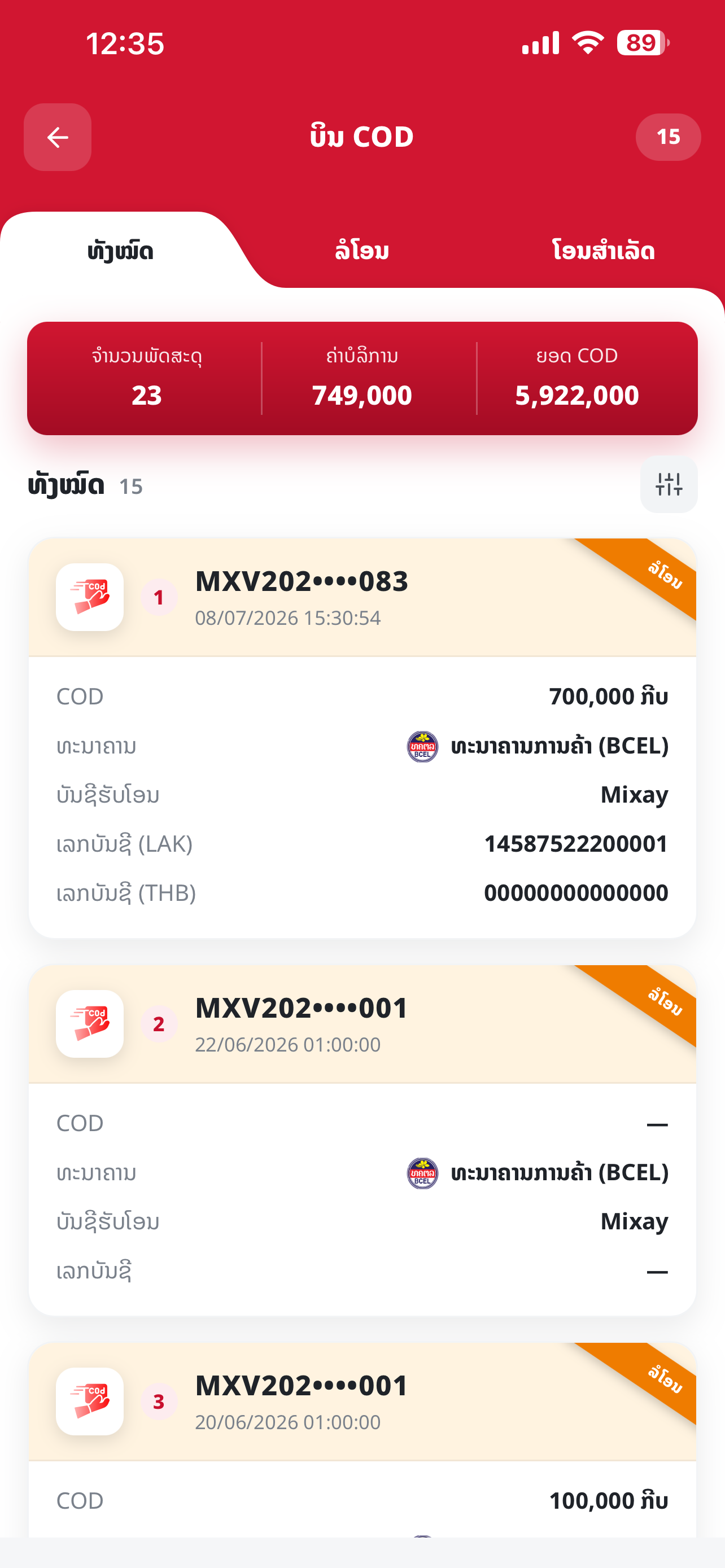 Mixay Express Laos screenshot 2