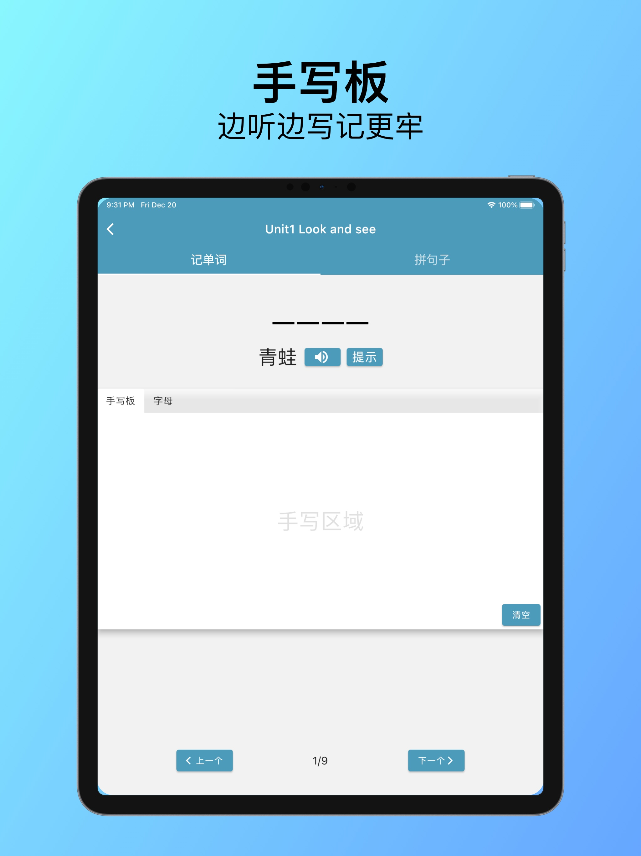 沪小同步默写