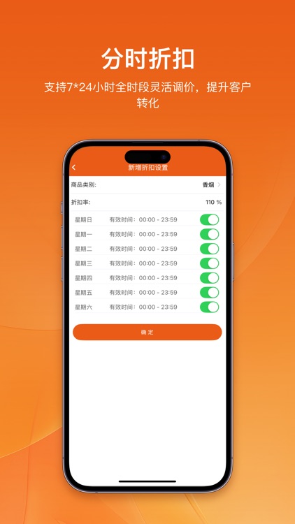 瞬购云值守 screenshot-5