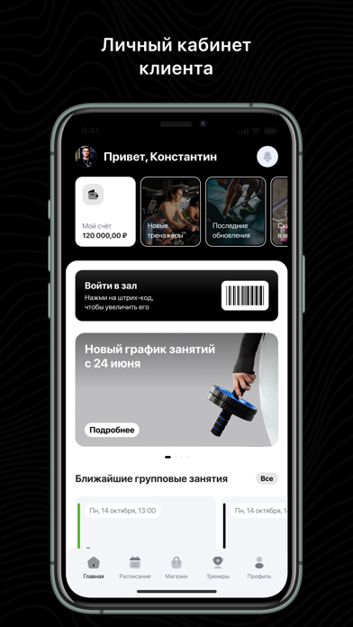 Screenshot #2 pour Alga Fit