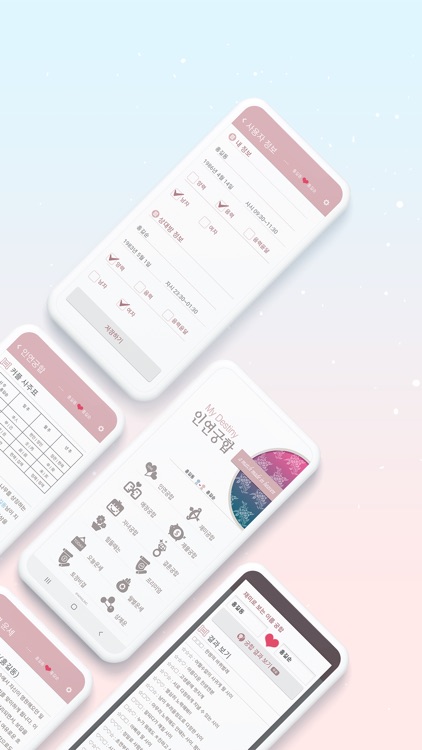 2026 인연궁합 - 정통궁합 결혼궁합 재물궁합