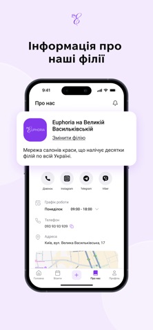 Euphoria iPhone screenshot